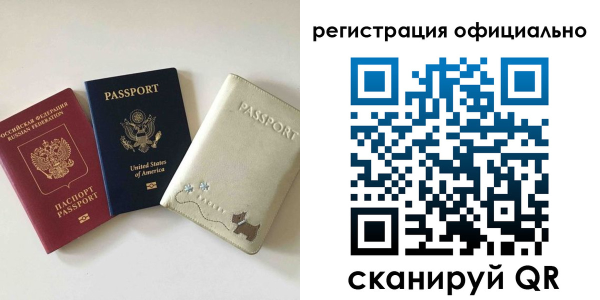 регистрация в Мончегорске