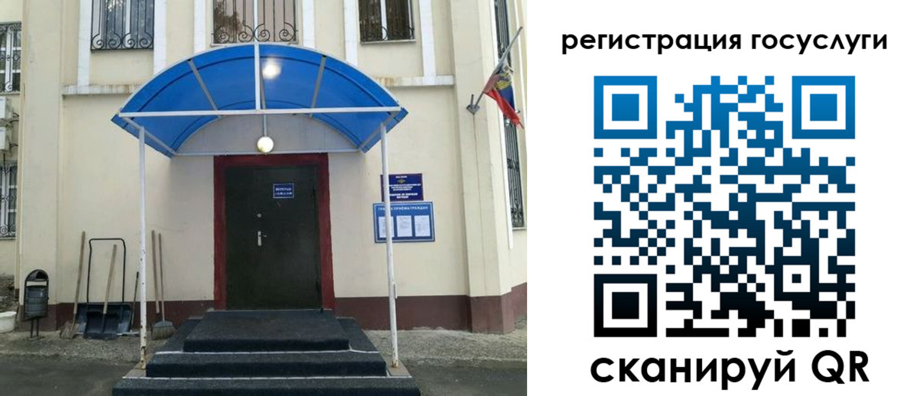 прописка для школы в Мончегорске