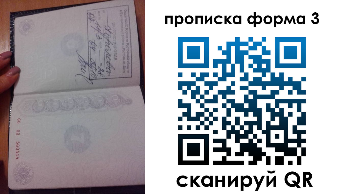 временная регистрация гарантия в Мончегорске