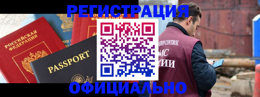 прописка для кредита в Мончегорске