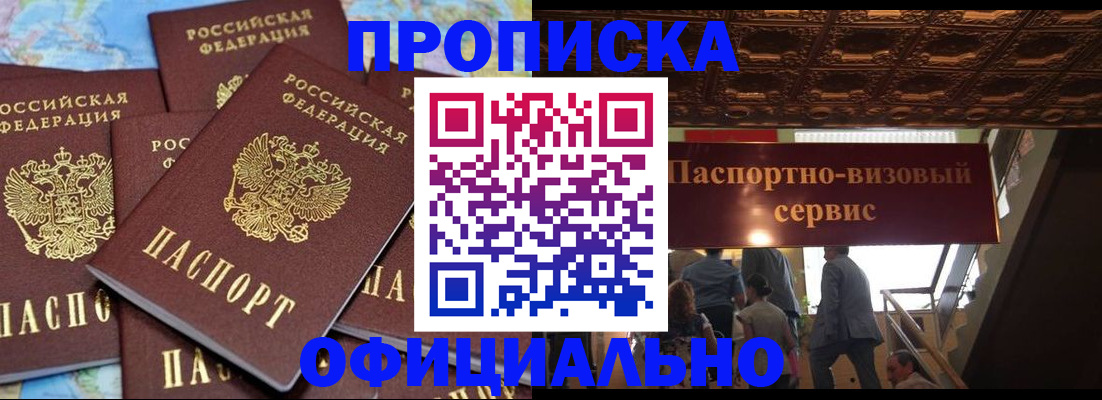 прописка от собственника в Мончегорске